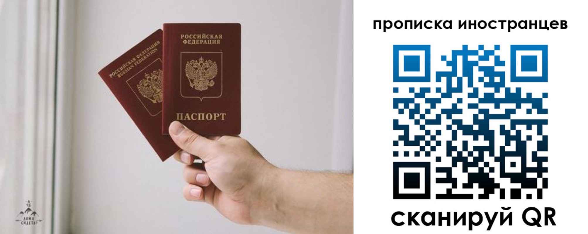 регистрация в Бердске