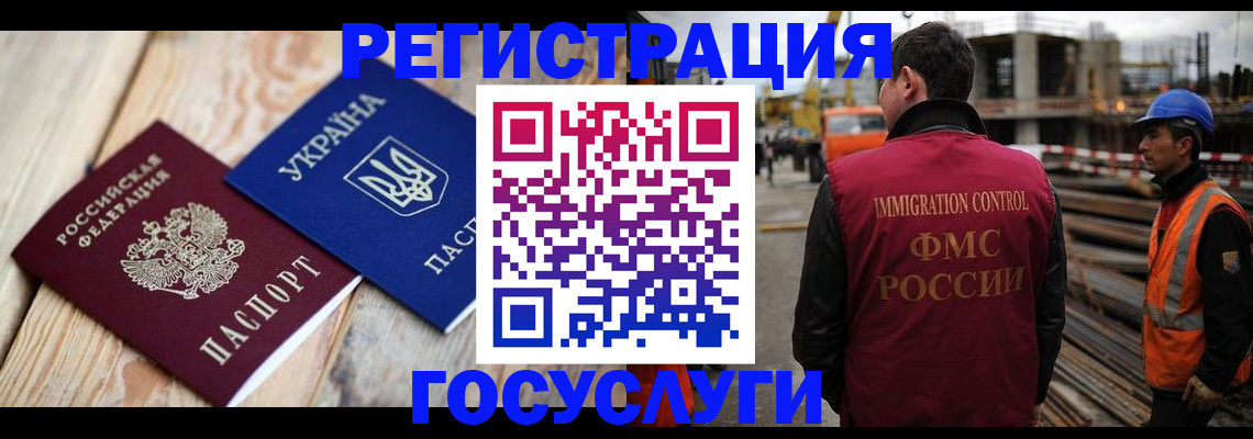 где прописаться в Бердске